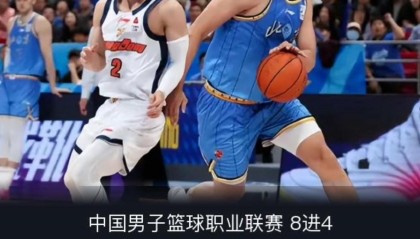 开云直播公司-广东球迷意难平！不止因为73-88惨败北京，更多在于以下这五点！